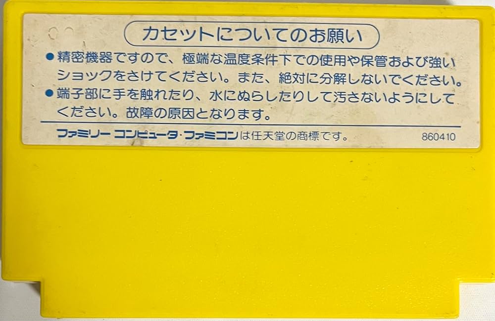 Amazon.co.jp: 仮面の忍者 赤影 : ゲーム